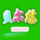 贝尔悠玩具
