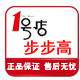 步步高梯具正品1号店的LOGO