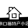 贵在农家官方企业店