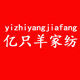 亿只羊家纺官方企业店