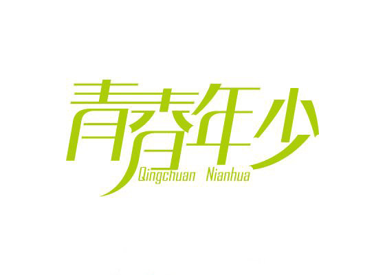 青春年少萌物店