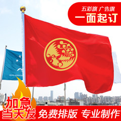 鸿运宫灯彩旗厂