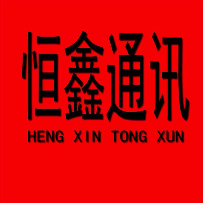 摩托通讯对讲机销售店