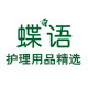 蝶语轩 I 适老护理 床边护栏专业店
