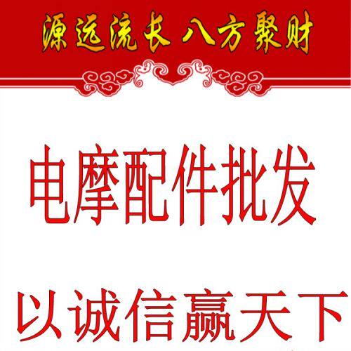 北方机车配件杂货铺
