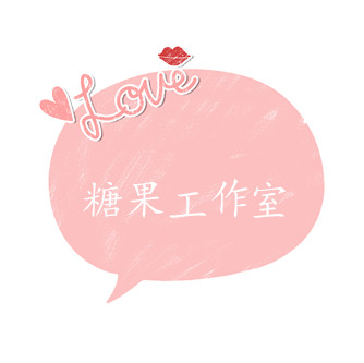 糖果女孩工作室