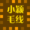 暖阳阳编织(毛线大全)