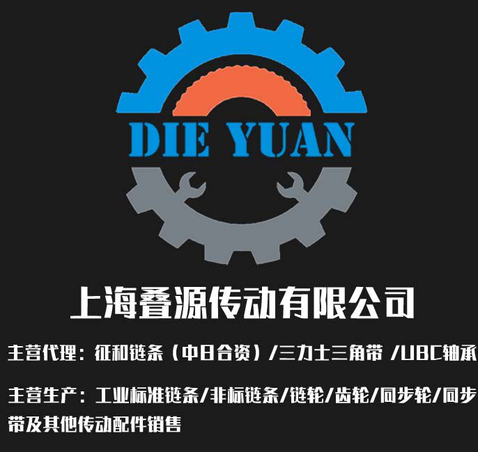 上海叠源传动科技有限公司企业店铺