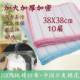庆幸百洁布