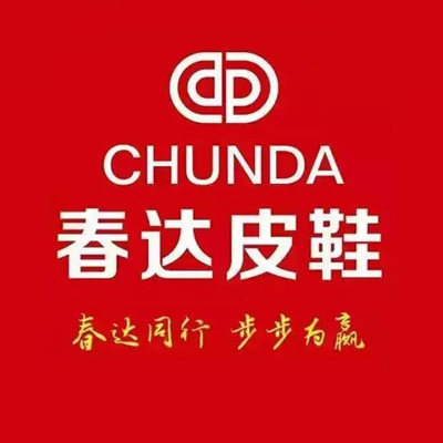 春达皮鞋厂家店