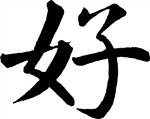 尚好工具批发行的LOGO