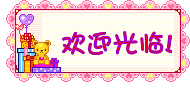 明致好太太电器生活馆