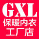 比佛尔保暖厂