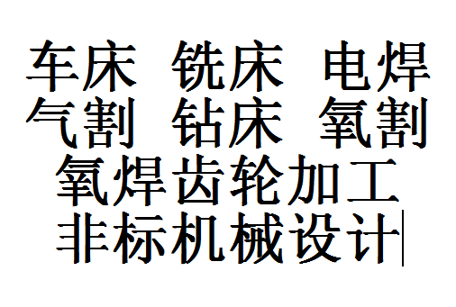 杰钢机械