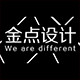 金点设计