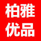 山东柏雅优品女包批发实体店