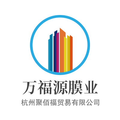 万福源膜业