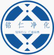 铭仁净化产品一站式