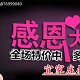满分宝贝批发