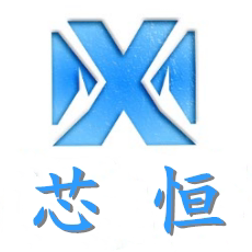 深圳市芯恒智能科技有限公司