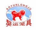 獒运笼具的LOGO