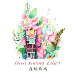 森林画屿