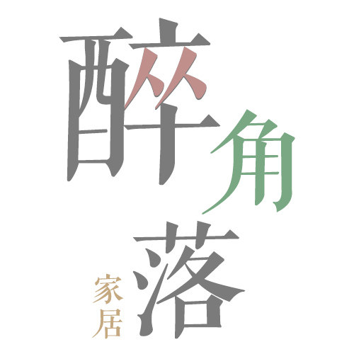 醉角落
