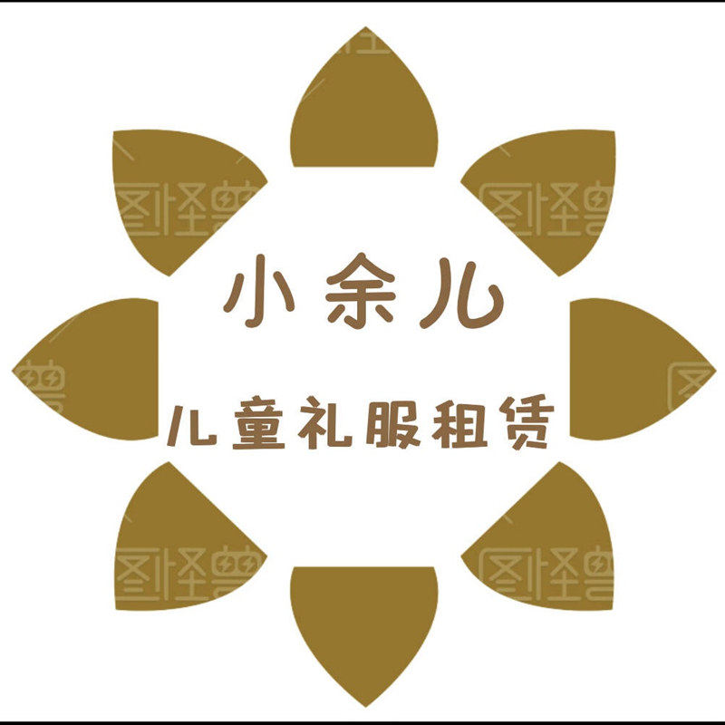 小余儿儿童礼服租赁