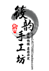 筱韵手工原创的LOGO