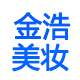可贝尔眼纹消眼贴膜