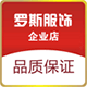 罗斯服饰
