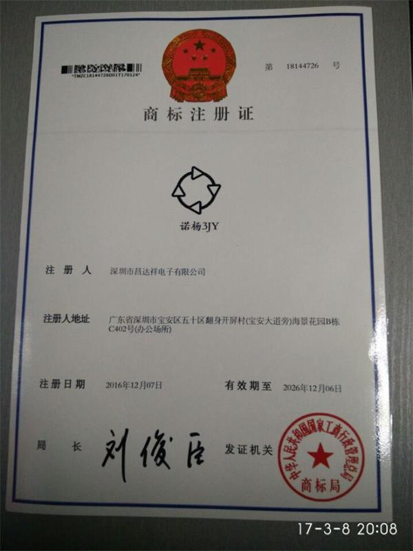 深圳昌达祥胶带制品厂