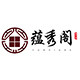 蕴秀阁红木家具馆
