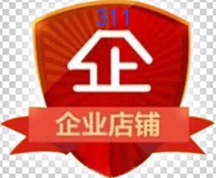 挖掘机店铺