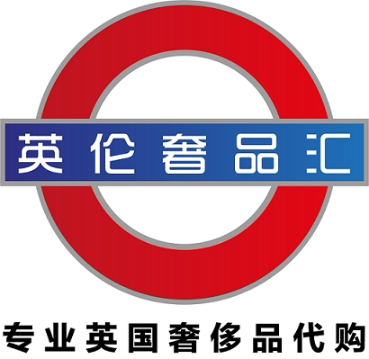 英伦奢品汇 英国奢侈品代购