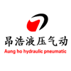 上海昂浩液压气动有限公司