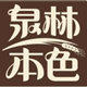 泉韵纸业的LOGO