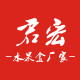 君宏包装的LOGO