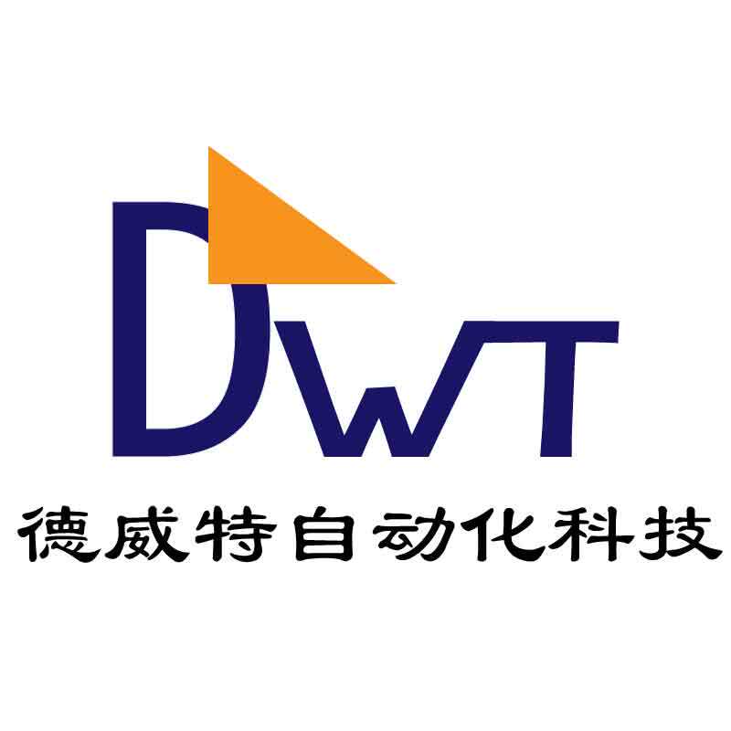 德威特自动化科技