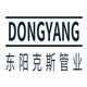 东阳克斯管业
