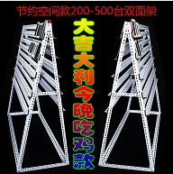 收纳支架
