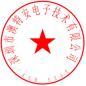 深圳市澳特安电子技术有限公司企业店