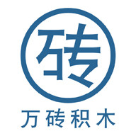 万砖积木工厂店