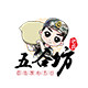 山西老兵五谷坊的LOGO