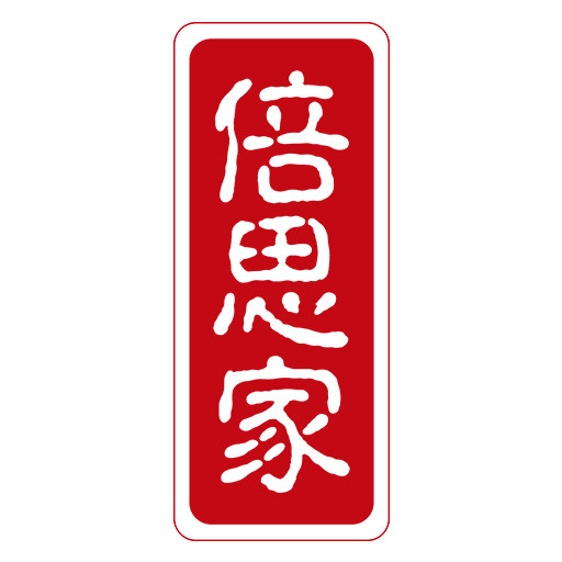 倍思家企业店
