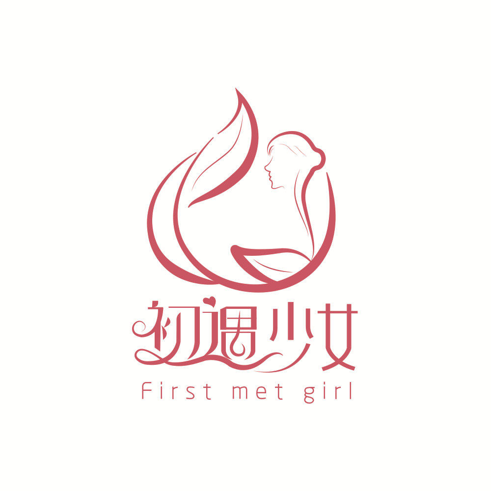 初遇少女の专属少女