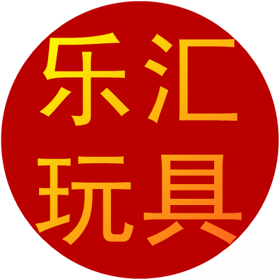 乐汇玩具商行的LOGO
