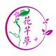 花芊梦活动道具