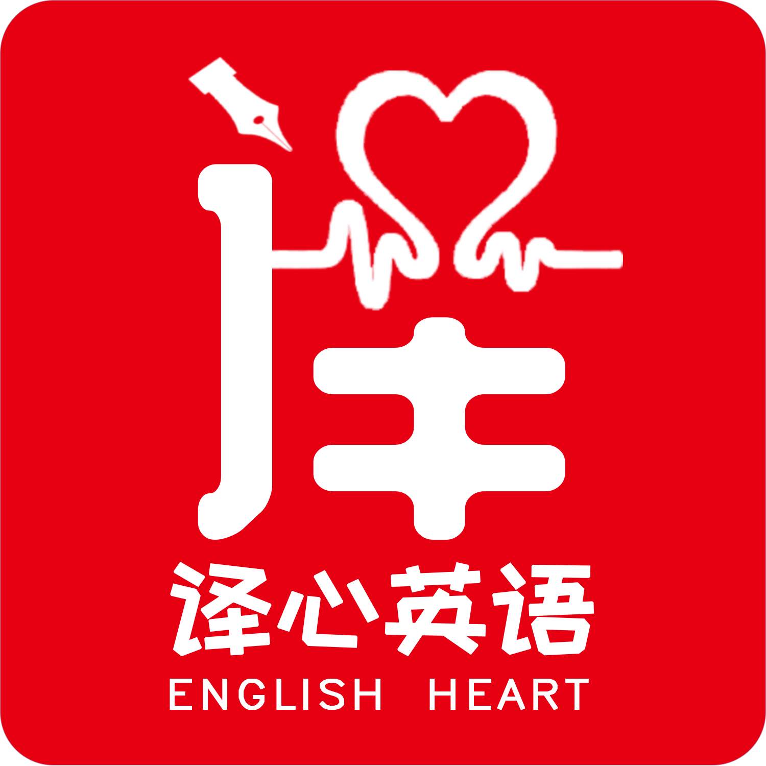 译心英语留学社