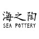 海之陶的LOGO